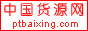 中国货源网