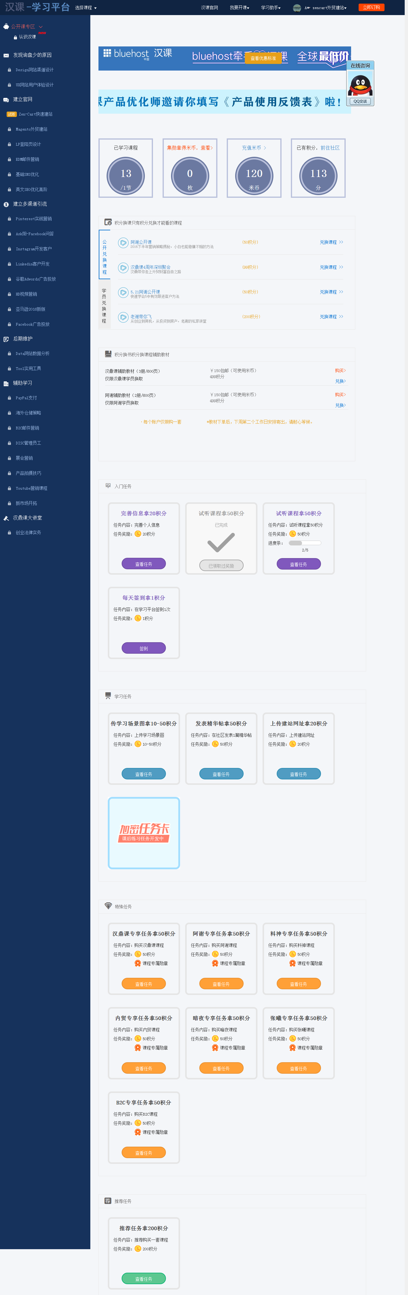 os.ptpc120.com student.png